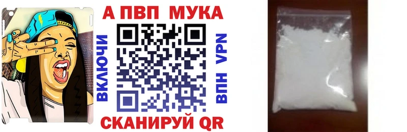 мега зеркало  Железноводск  A PVP мука 