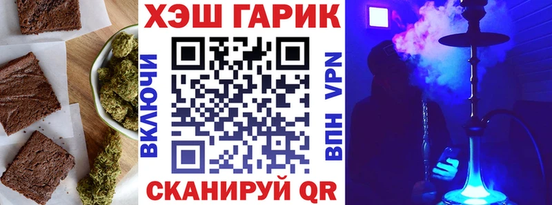 Еда ТГК конопля  Железноводск 
