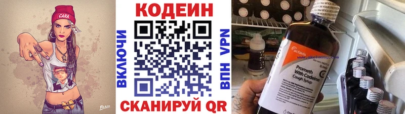 это формула  Железноводск  Кодеин напиток Lean (лин) 