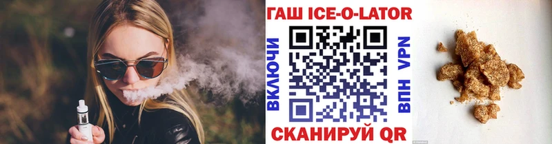 купить  сайты  Железноводск  ГАШИШ ice o lator 