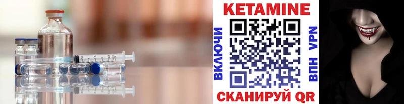 Кетамин ketamine  магазин продажи   Железноводск 