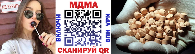 MDMA кристаллы  Железноводск 
