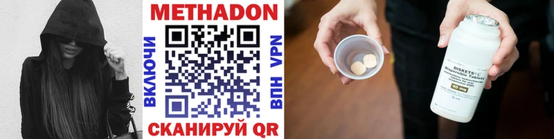 даркнет как зайти Железноводск МЕТАДОН мёд
