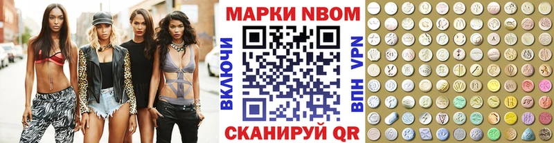 Наркотические марки 1,8мг  Железноводск 
