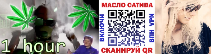 Дистиллят ТГК THC oil  даркнет сайт  гидра зеркало  мориарти телеграм  Железноводск 